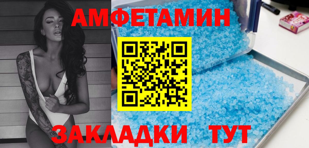 АМФ  АМФЕТАМИН 98%  Вход с VPN  Курчатов 
