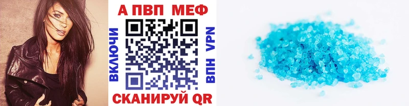 Альфа ПВП кристаллы  купить наркотик  Курчатов 