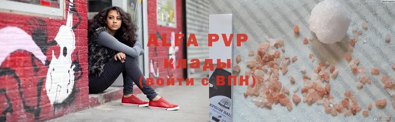 Alpha-PVP Соль  Курчатов 