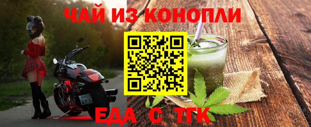 Печенье с ТГК марихуана  Курчатов 