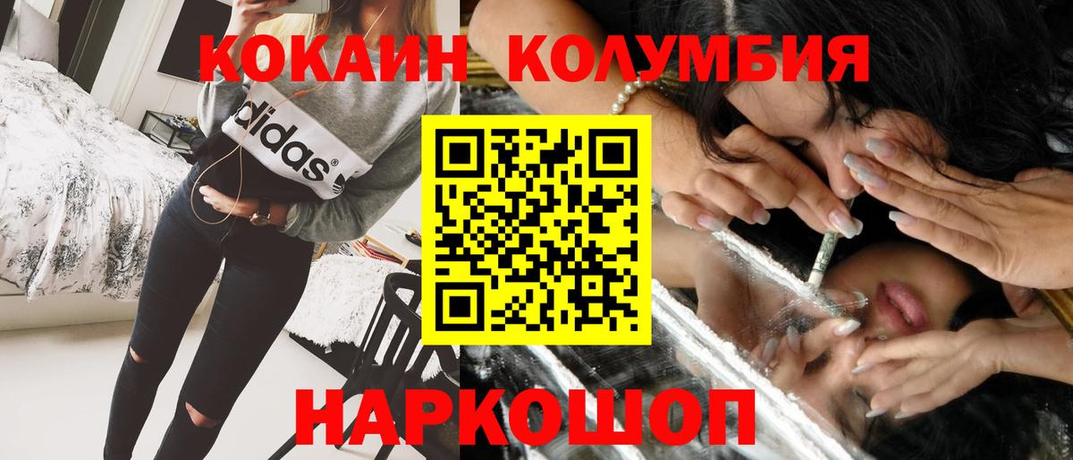 КОКАИН Эквадор Курчатов