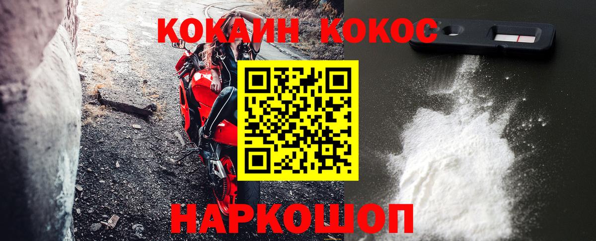 Cocaine  Кокаин VHQ  Вход с VPN  Курчатов 