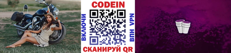 кракен онион  как найти наркотики  Курчатов  Кодеин Purple Drank 