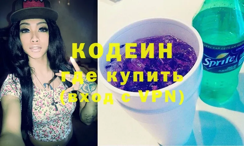 где можно купить   Курчатов  Кодеин Purple Drank 