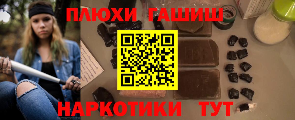 ГАШ ice o lator Курчатов