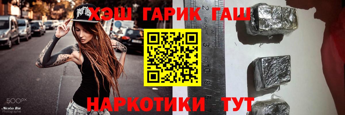 Гашиш Premium  Гашиш  купить наркоту  ГАШИШ ice o lator  Курчатов 