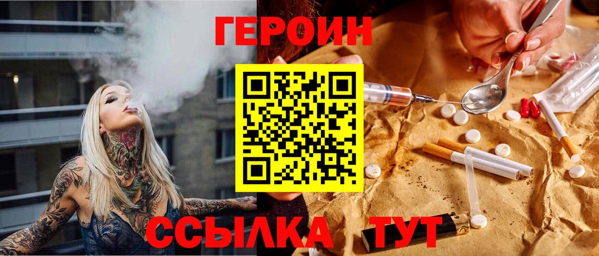 Курчатов  ГЕРОИН афганец  Вход с VPN 