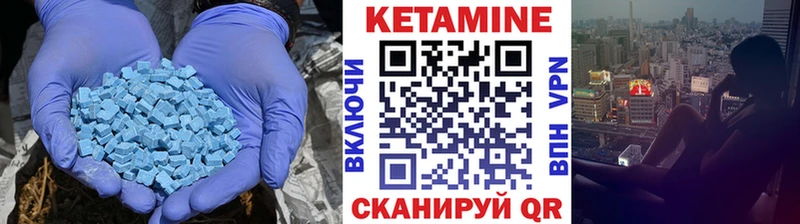 КЕТАМИН VHQ  Курчатов 
