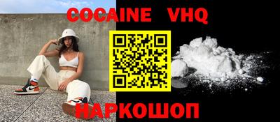 кокаин VHQ Ирбит