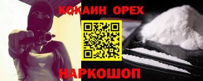 кокаин VHQ Изобильный