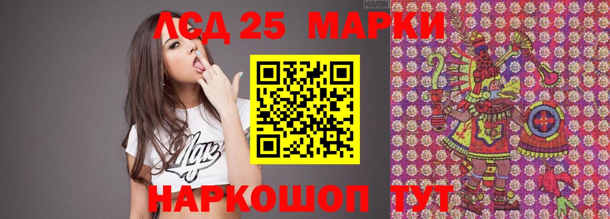ЛСД экстази кислота  Лсд 25 экстази ecstasy  Лсд 25 экстази  Курчатов 