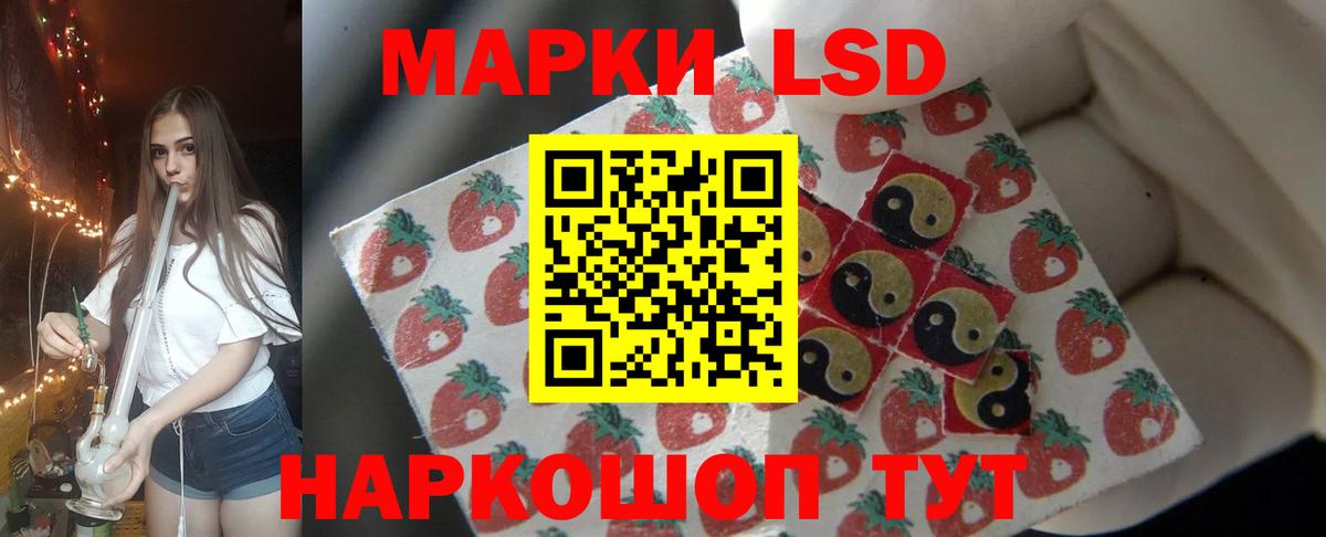 LSD-25 экстази ecstasy Курчатов