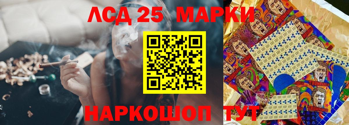 Курчатов  LSD-25 экстази кислота  Лсд 25 экстази ecstasy  Вход с VPN 