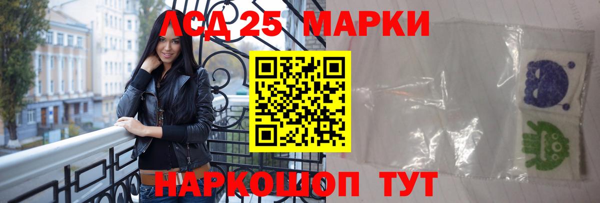 LSD-25 экстази кислота Курчатов