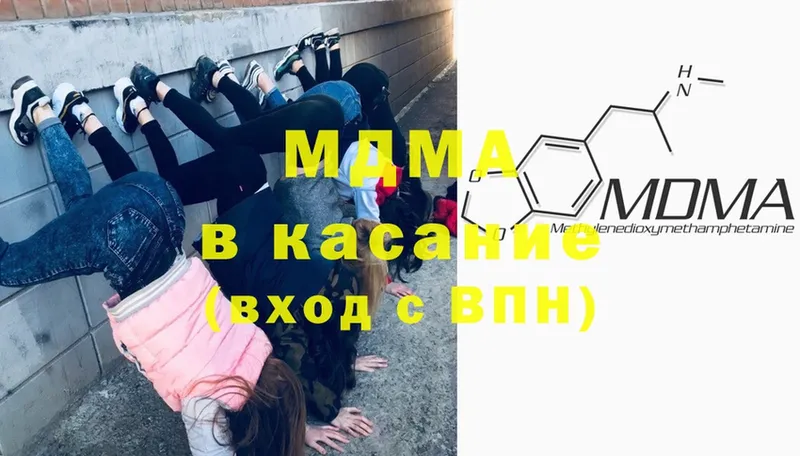 купить закладку  Курчатов  МДМА кристаллы 