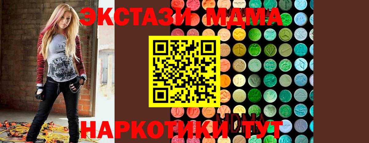 MDMA VHQ  МДМА VHQ  Курчатов  Вход с VPN 