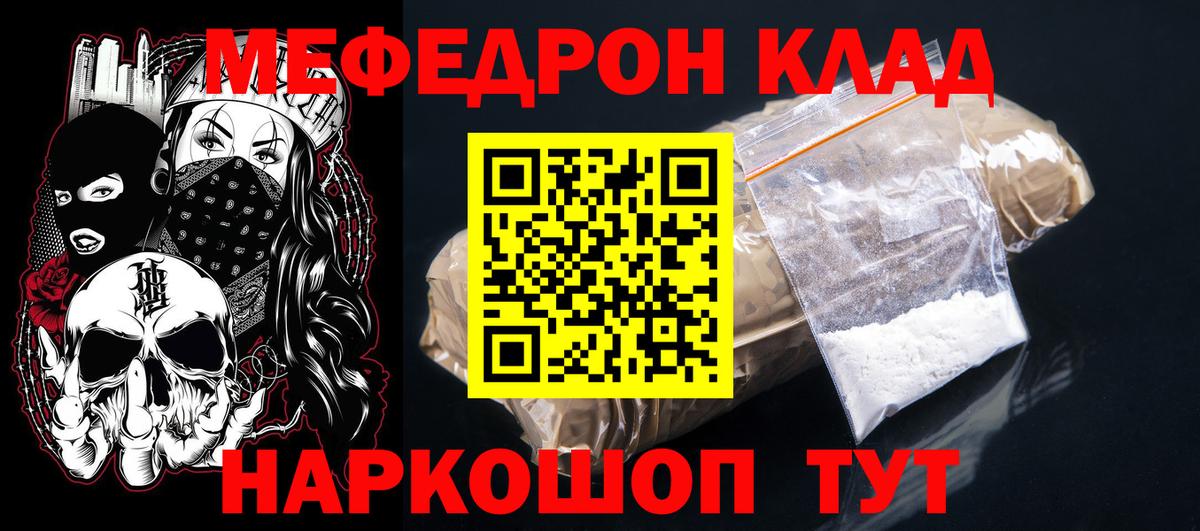 МЕФ кристаллы Курчатов