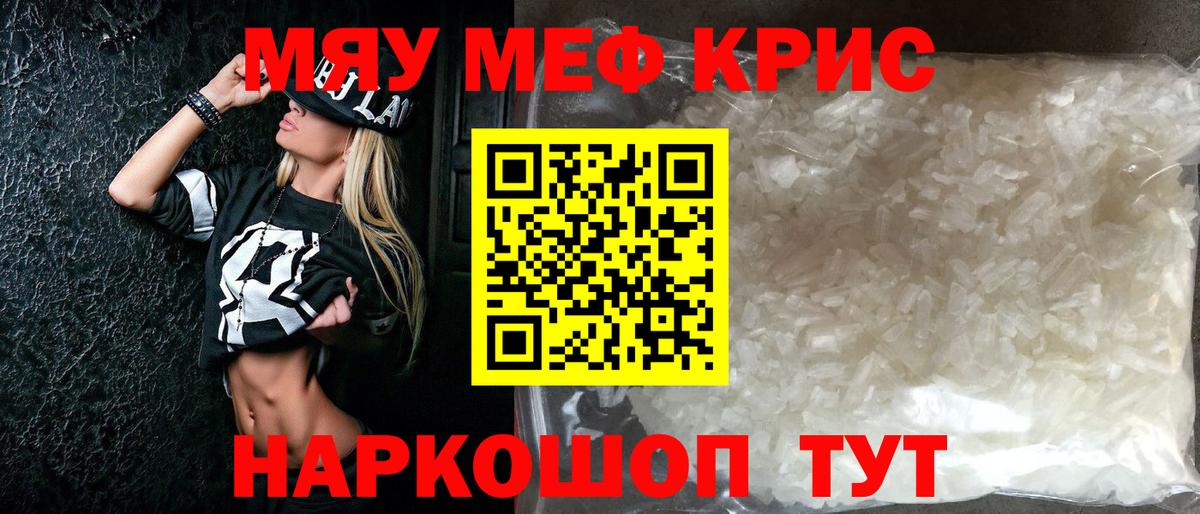 ГАШИШ  A PVP  Курчатов  Гашик  КОКАИН  Вход с VPN  Канабис  Мефедрон 