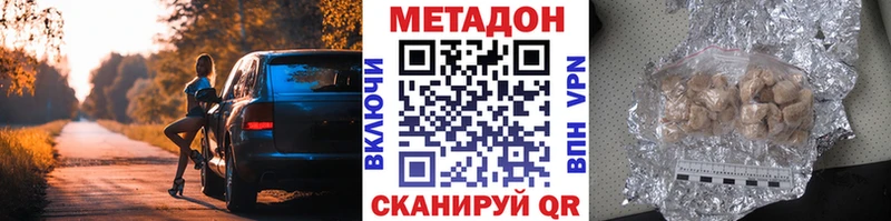наркота Курчатов МЕТАДОН белоснежный
