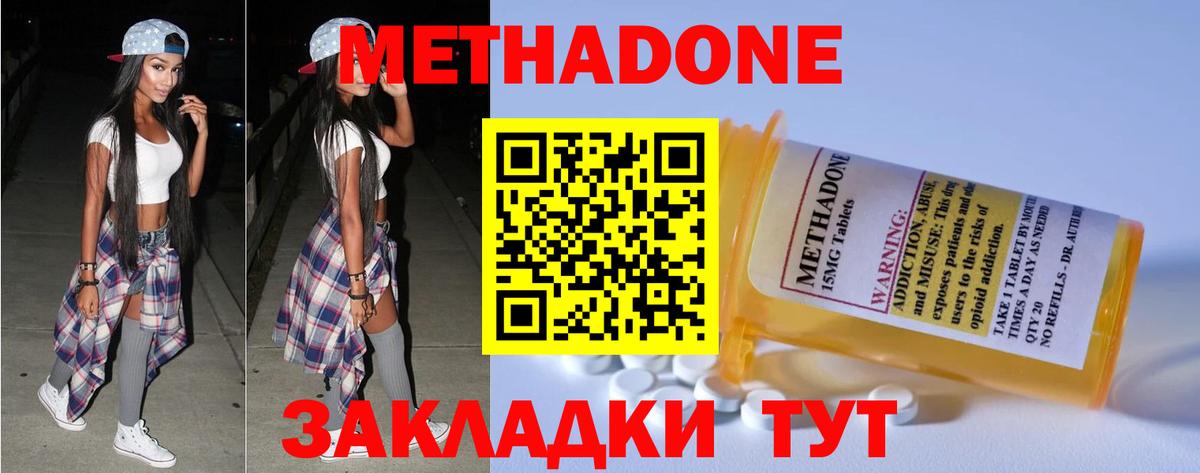 МЕТАДОН VHQ  МЕТАДОН VHQ  Вход с VPN  Курчатов 