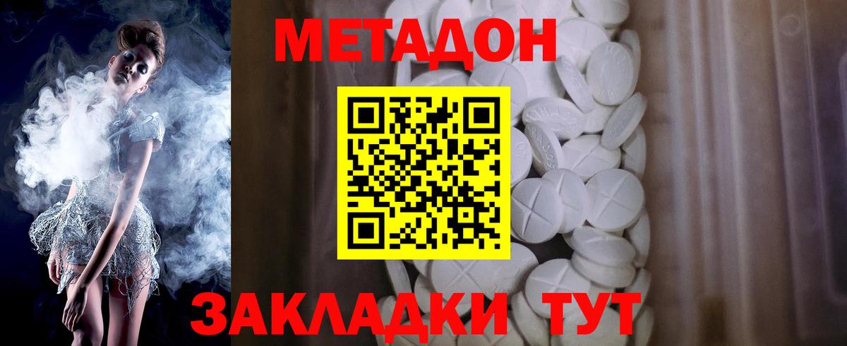 kraken рабочий сайт  Метадон methadone  Курчатов  МЕТАДОН methadone 