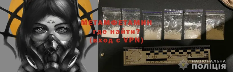 Первитин Methamphetamine  Курчатов 