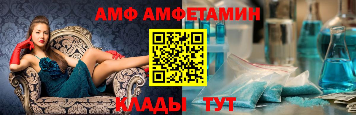 МЕТАМФЕТАМИН кристалл  Вход с VPN  Курчатов 