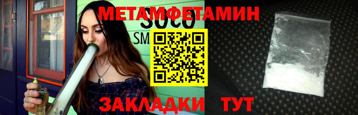 Метамфетамин кристалл  Курчатов 