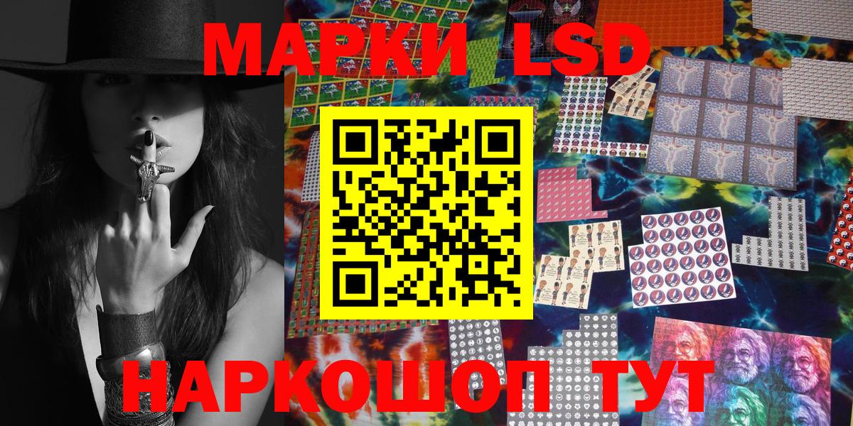Марки NBOMe 1,5мг Курчатов