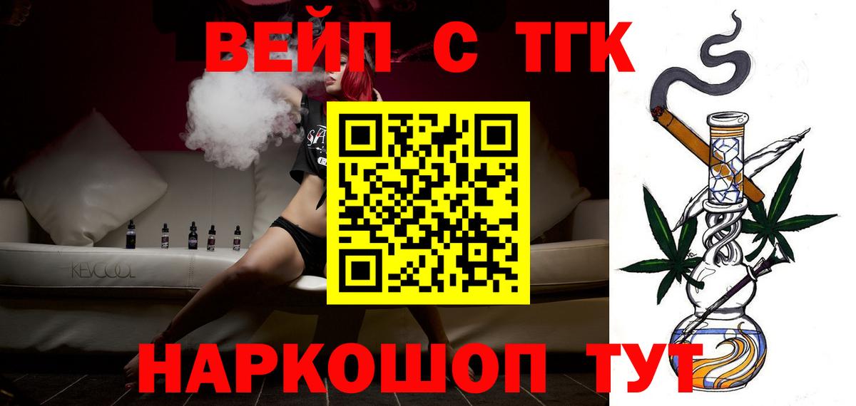 Дистиллят ТГК THC oil  Курчатов 