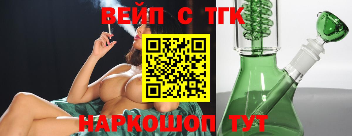 Дистиллят ТГК THC oil  ТГК жижа  Курчатов  Вход с VPN 